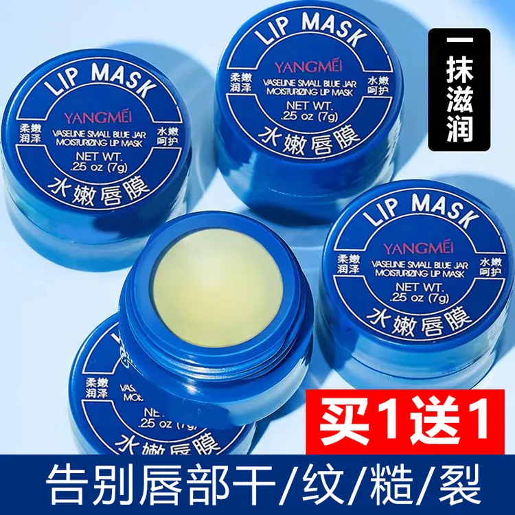 【买1送1】小蓝罐凡士林润唇膏补水保湿清爽滋润唇膏淡化唇纹唇膜