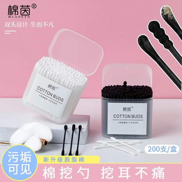 黑色耳勺棉签螺旋头尖圆化妆掏耳朵一次性纸轴棉棒婴儿宝宝多用途