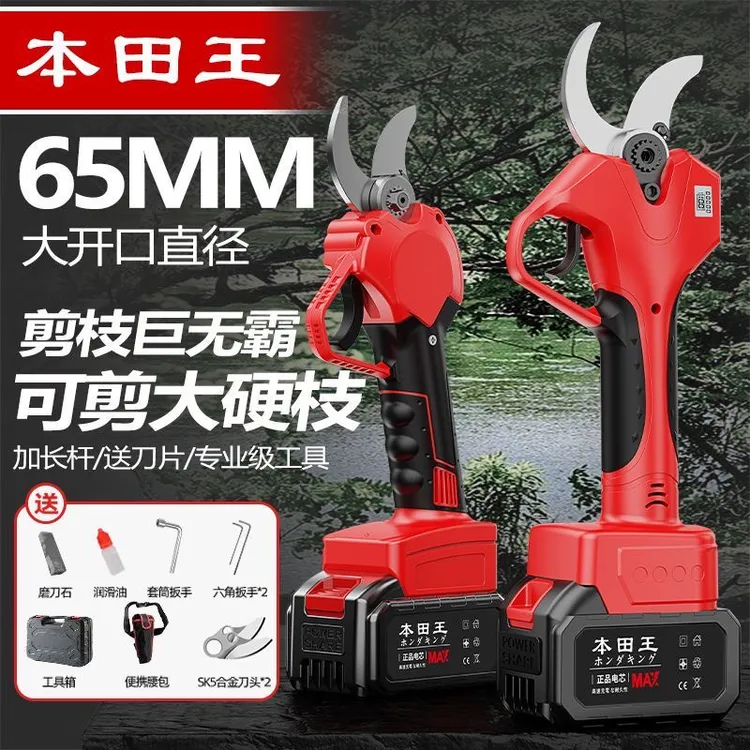 电动修枝剪果树修枝剪充电式无线锂电园林电动剪刀修果树专用