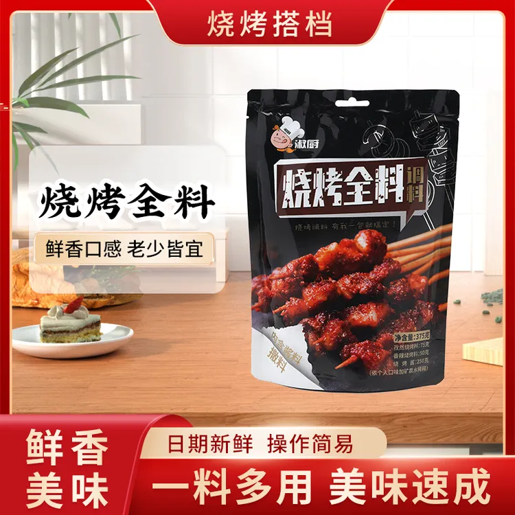 淑厨烧烤全料 混酱三合一 孜然香辣烧烤酱干料湿料蘸料空气炸锅用