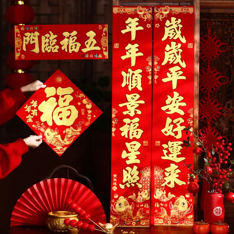 2025蛇年植绒对联高档绒布自粘春联入户门联春节过年家用布置年货