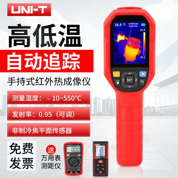 优利德热成像仪UTi120S 260B电力地暖测漏水测温仪红外视热像仪