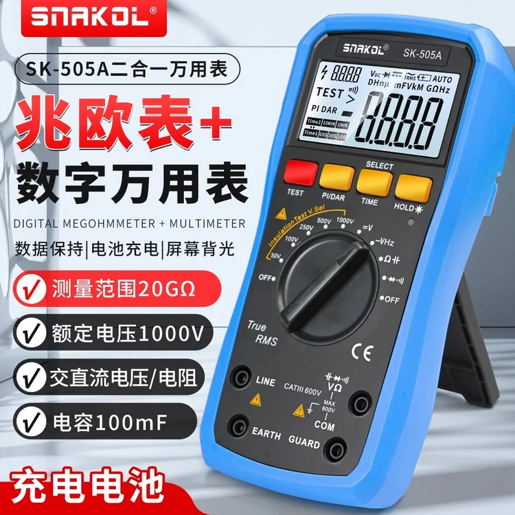 斯耐科数字绝缘电阻测试仪SK-505A万用表大电容二极管充电电池