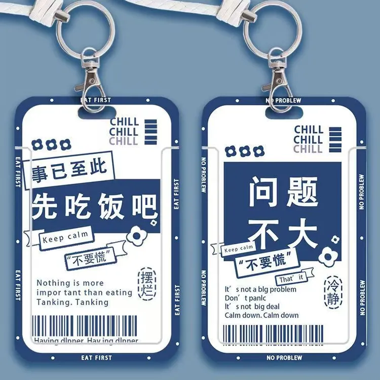搞怪趣味个性文字先吃饭吧卡套学生饭卡门禁卡校园卡公交卡保护壳