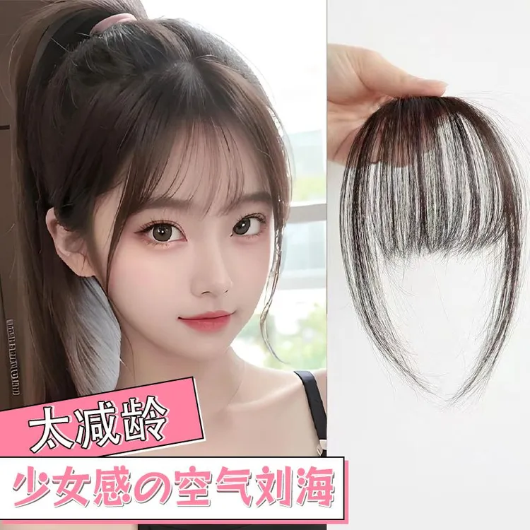 全真发空气刘海女自然前额蓬松网红漫画假刘海片超轻薄无痕齐刘海