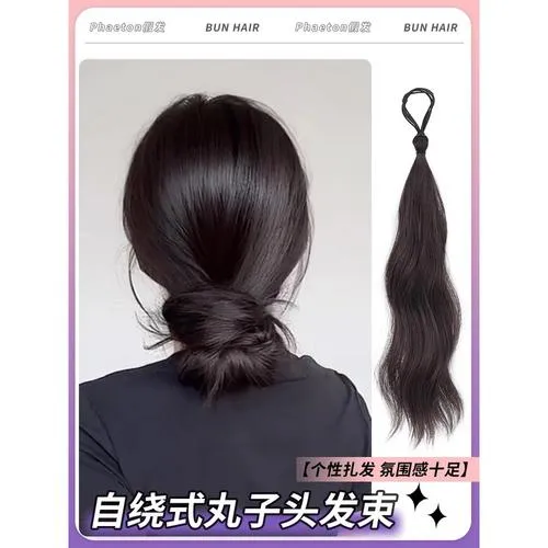 缠绕丸子头假发圈自绕式假发发束仿真发花苞头低扎蓬松方便马尾辩
