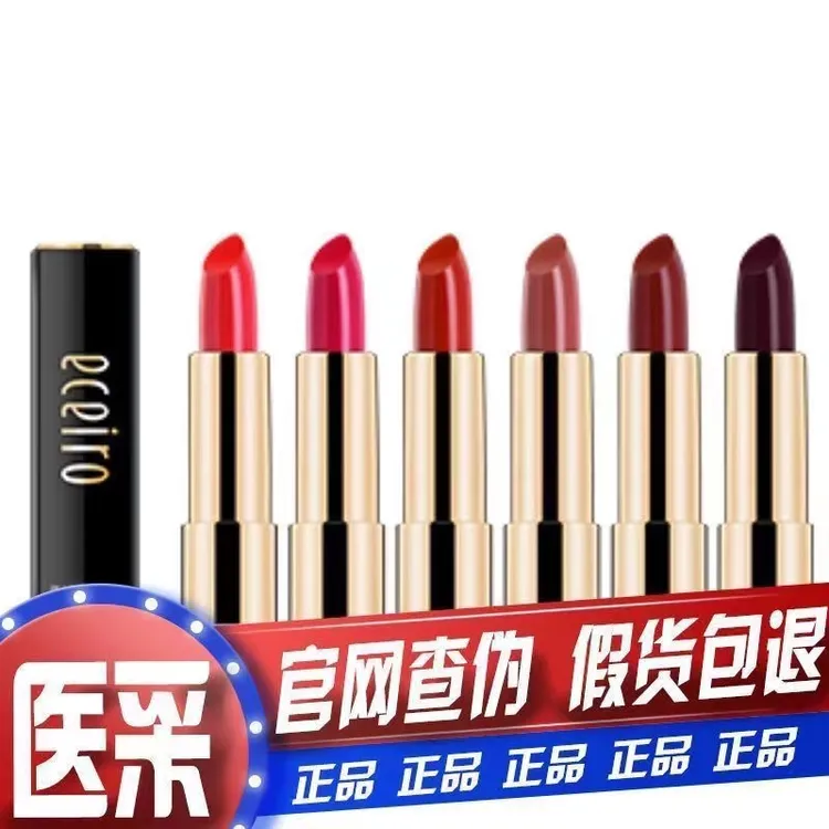 eceiro/医采魅色口红防水持久保湿滋润不粘杯化妆品学生孕妇用