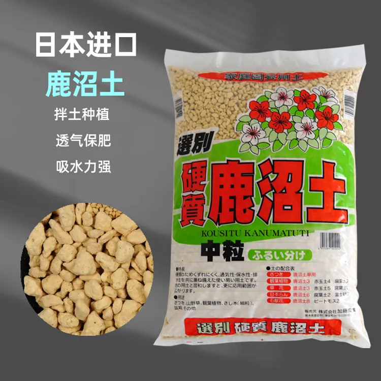 进口家用硬质鹿沼土多肉兰花专用土纯大颗粒整包果蔬营养土微酸性