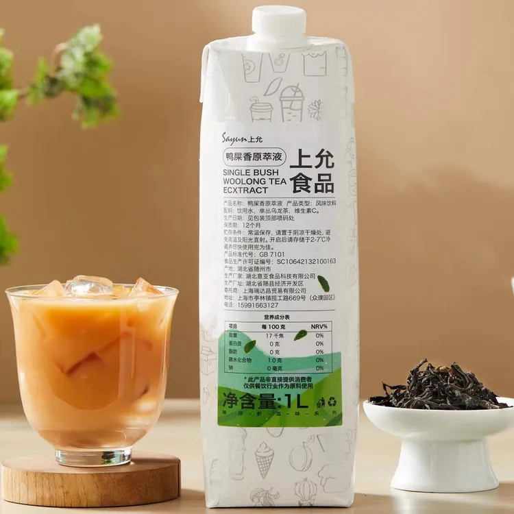 上允食品鸭屎香原萃液咖啡店茶饮商用茶香浓郁香味浓缩冷萃液系列