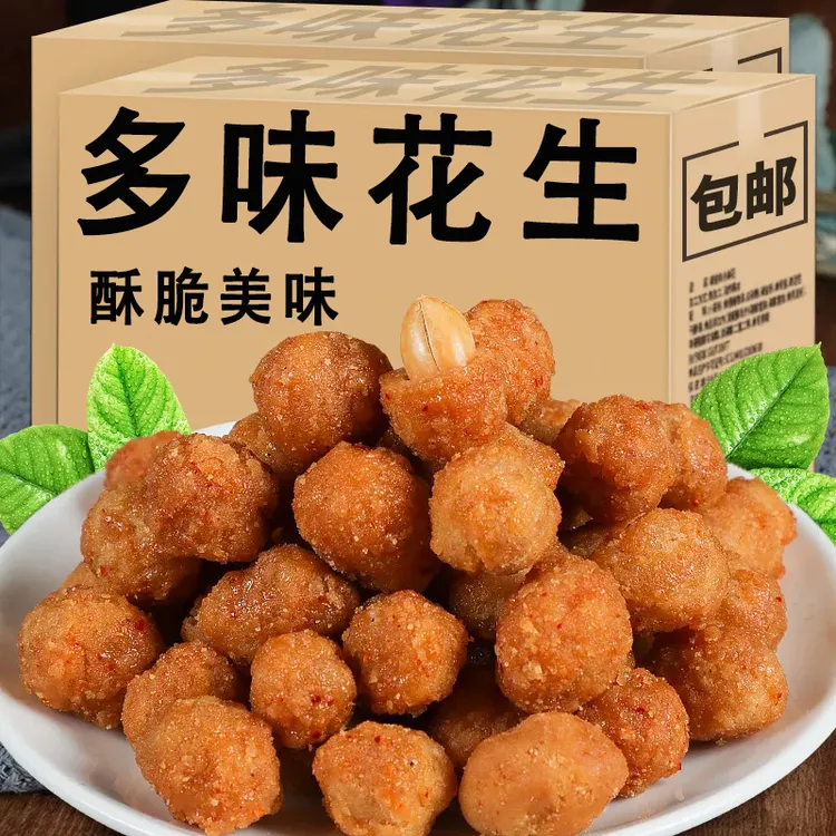 香酥可口多味花生下酒脆皮花生坚果休闲零食鱼皮豆