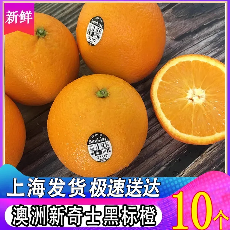 澳洲进口新奇士黑标3107脐橙当季新鲜水果橙子单果190-230g