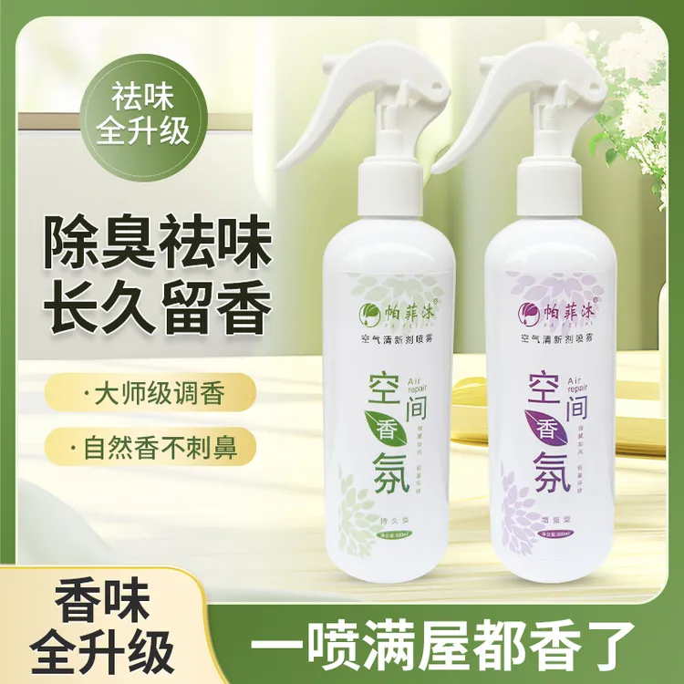 酒店香薰家用室内卧室持久留香空气清新剂厕所香氛除臭卫生间熏香