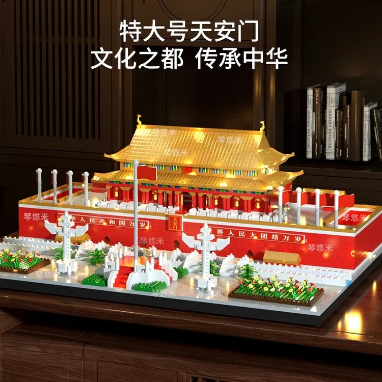 儿 童益智玩具天安门积木3d立体拼图成人少儿益智拼图玩具