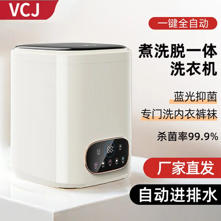 迷你家用婴儿小型内衣洗衣机洗烘洗脱一体机洗袜子内衣内裤杀菌
