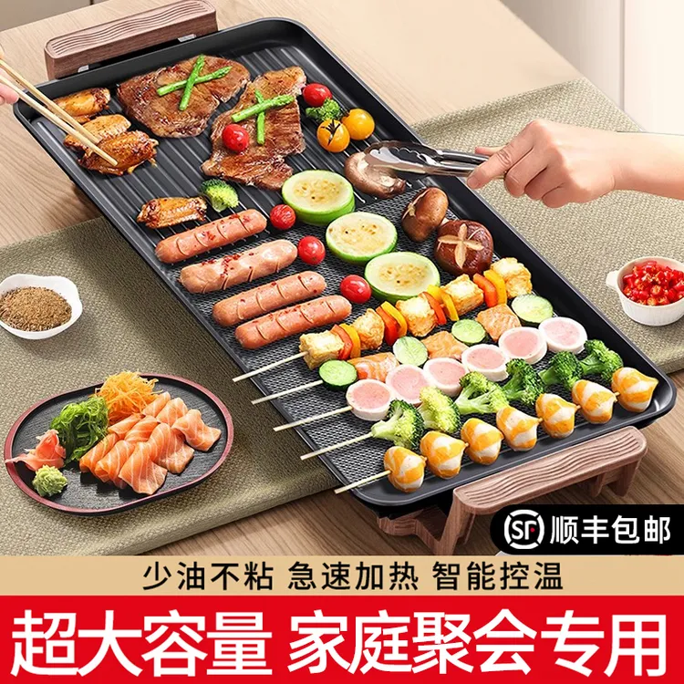 电烤盘烤肉家用无烟烧烤盘电烤炉烤肉锅烤肉盘不粘室内烙锅多功能