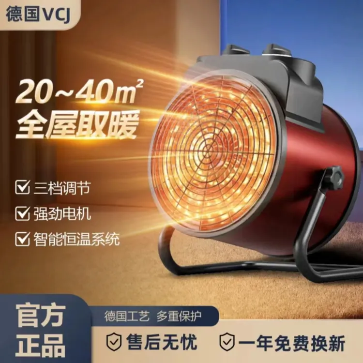 小钢炮暖风机电暖气速热节能省电暖气取暖器家用小型烤火炉小太阳