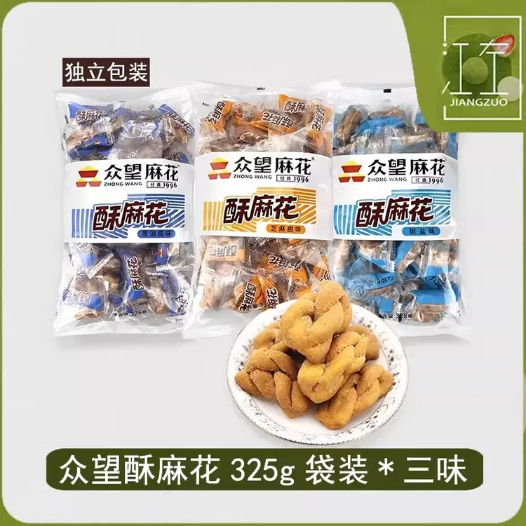 湖北特产众望小麻花325g芝麻甜味椒盐葱油咸味办公室休闲零食小吃