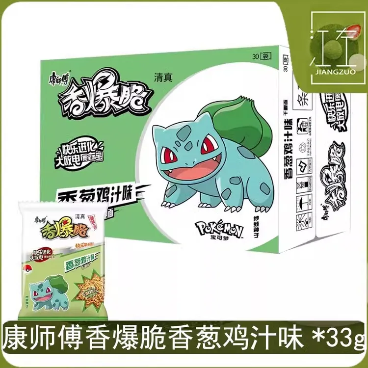 康师傅香爆脆香葱鸡汁味干脆面方便面整箱儿童干吃面掌心脆宝可梦