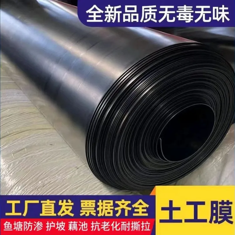 全新进口料鱼塘膜厂家直销多功能土工膜藕池粪池多用途黑色塑料膜