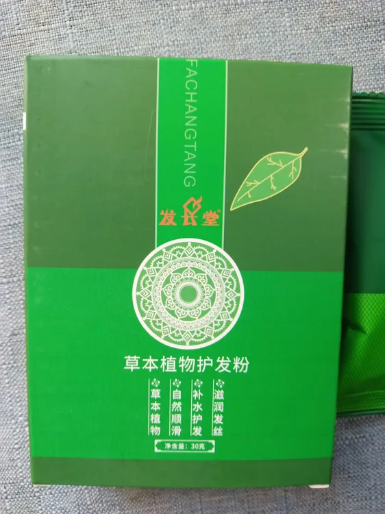草本植物护发粉护发养发