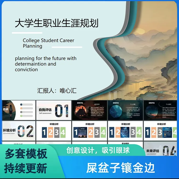 【下单秒发20套】屎盆子镶金边ppt模板风格高级感动态极简约商务