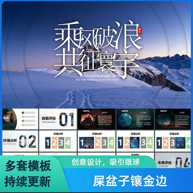【下单秒发20套】屎盆子镶金边ppt高端动态风格态极简约商务