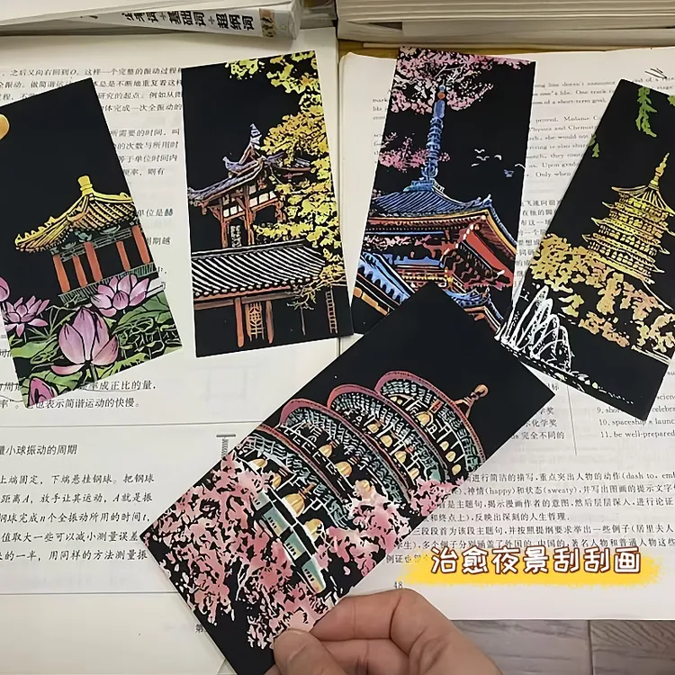  刮刮画便签本城市夜景刮画纸女孩子手工diy刮刮乐画画大学生玩具
