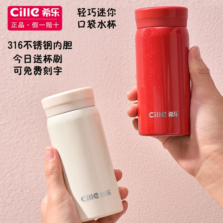 希乐保温杯316不锈钢男女随手杯小巧便携迷你简约保温杯子