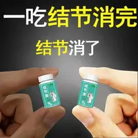一粒消结 鱼腥草金银花甲状腺结乳腺肺结节蒲公英甘草散结消结片