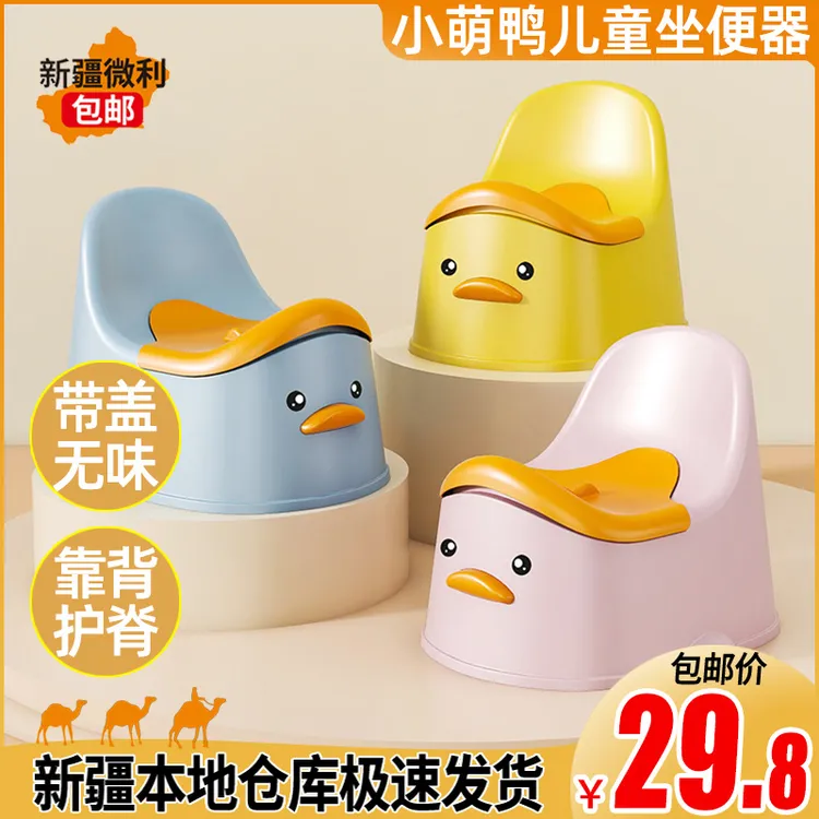 新疆包邮儿童马桶坐便器男女宝宝婴幼儿专用小马桶家用小孩马桶