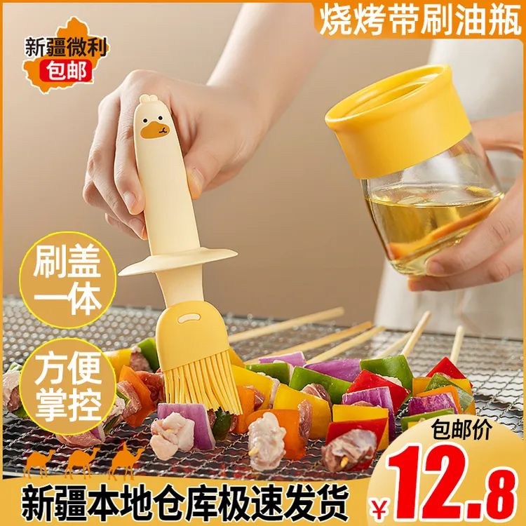 新疆包邮烧烤刷油刷瓶家用硅胶刷厨房调料刷子瓶子一体式耐高温刷