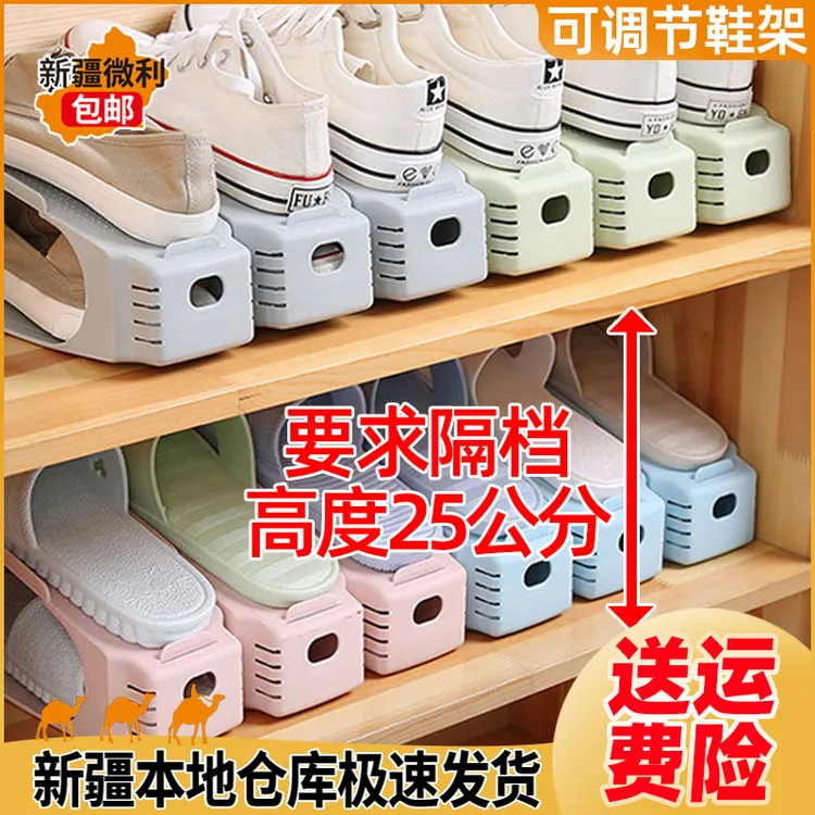 新疆包邮发货一体式鞋架双层加厚省空间鞋子收纳架鞋柜整理架鞋托