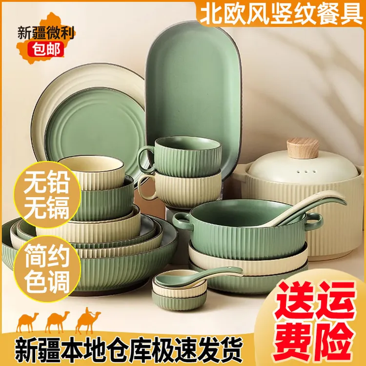 新疆包邮纯色竖纹碗盘陶瓷餐具家用北欧陶瓷饭碗盘子复古鱼盘汤碗