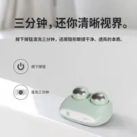 <商城专属>隐形眼镜电动清洗器【拉拜诗】 可爱表情包自动冲洗器