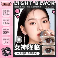 拉拜诗【夏日告白】日抛10片装 美瞳隐形眼镜