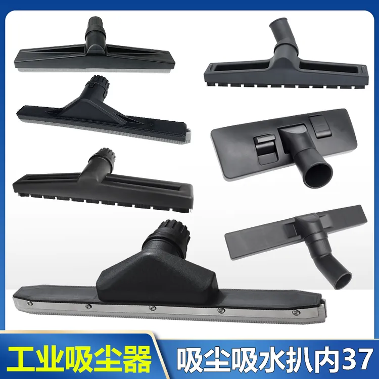 适配嘉美洁霸工业吸尘器吸配件水机清扫扒大尘扒吸尘扒BF501BF502