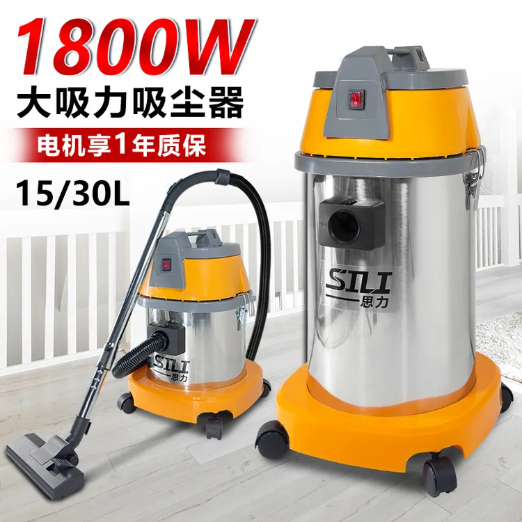 思力吸尘器工缝保洁家用 洗车店强大吸力干湿两用吸尘机1800W