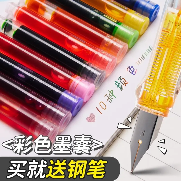 彩色墨囊10支盒装直液式正姿纯蓝纯红透明款不堵墨可替换墨囊书法
