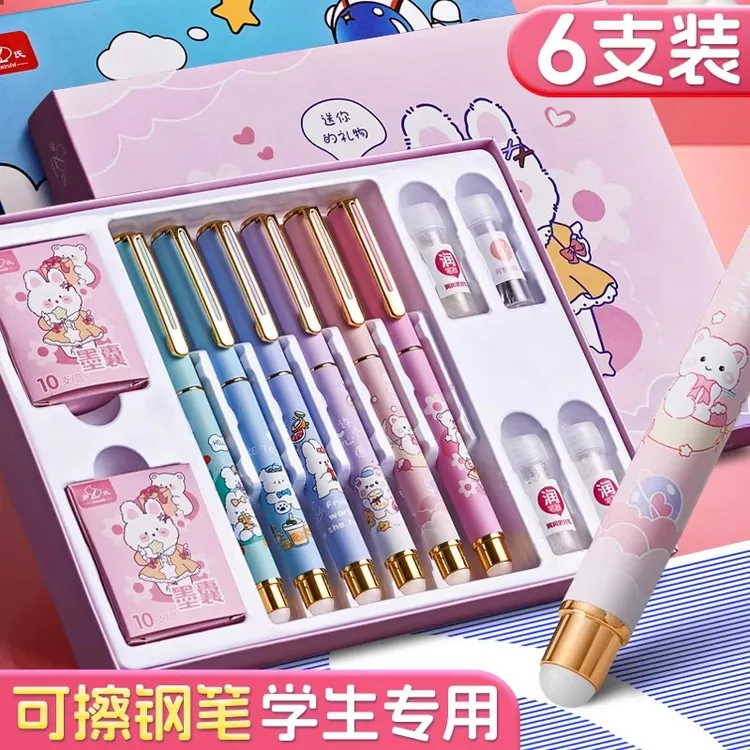 热可擦钢笔小学生三年级专用学生练字高颜值墨囊可替换可换四年级