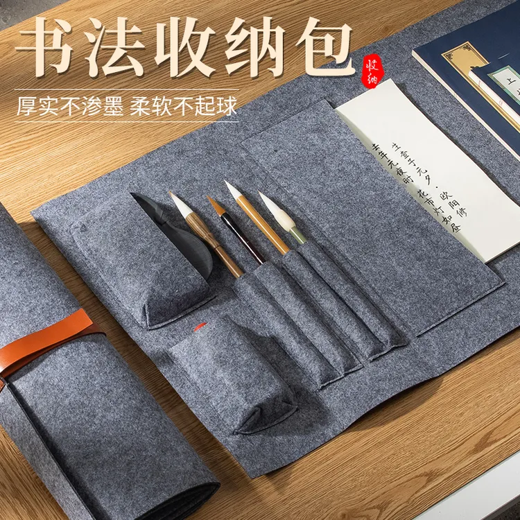 书法包书法收纳包书画便携毛毡垫文房用品专用练习收纳笔帘套装