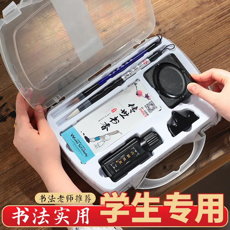 毛笔初学小学生练毛笔字初学者入门墨汁和墨水儿童书法三年级便携