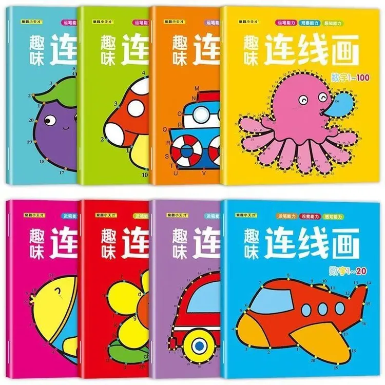 儿童数字连线画幼儿园益智涂色绘本宝宝启蒙简笔画描画填色绘画册