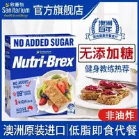 欣善怡澳洲麦片无添加糖冲饮即食营养全麦早餐脆健康代餐