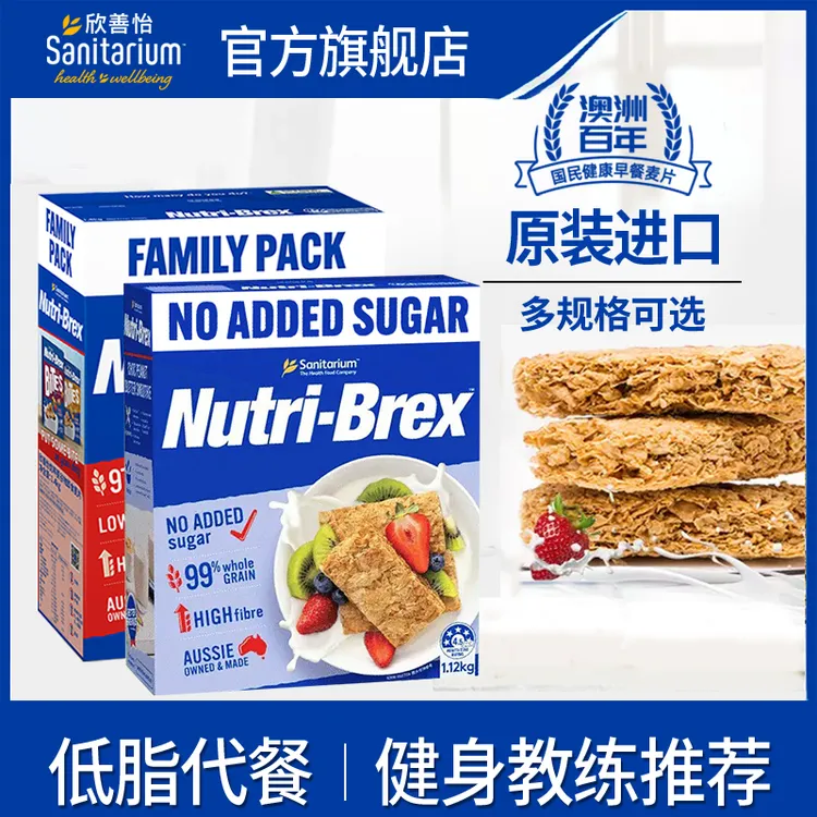 欣善怡澳洲麦片冲饮即食早餐代餐营养饱腹健身好吃非油炸【全麦脆