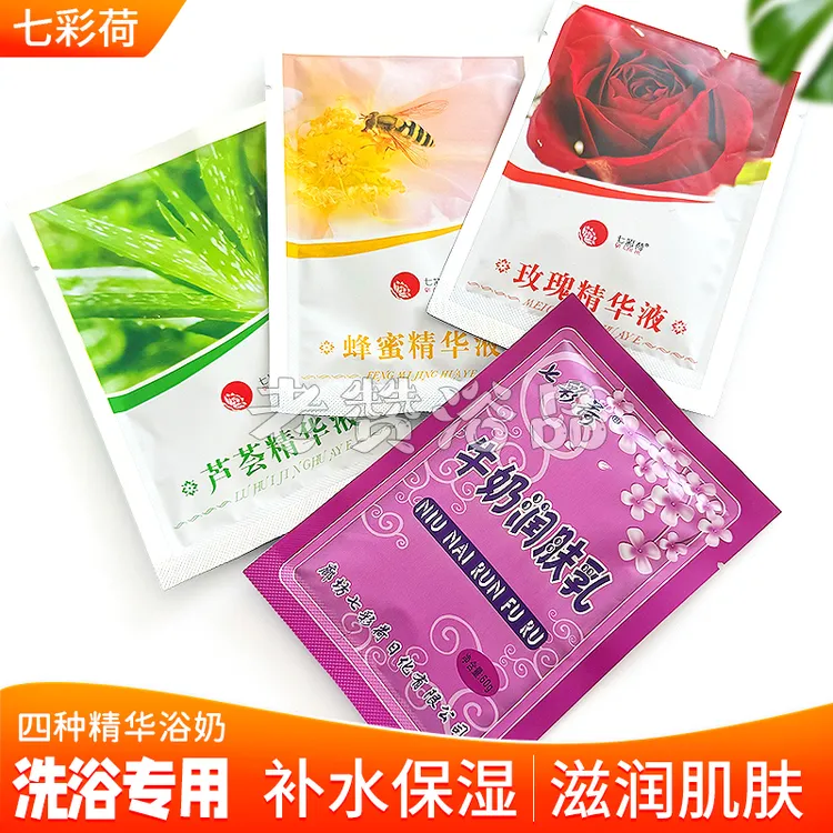 袋装奶浴奶膏七彩荷牛奶蜂蜜玫瑰芦荟保湿润肤乳膏浴池洗浴专用