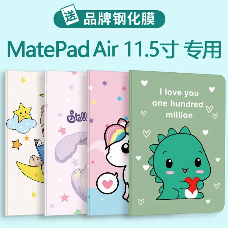 适用华为平板HUAWEImatepad Air 11.5英寸保护套书本蚕丝纹2023新