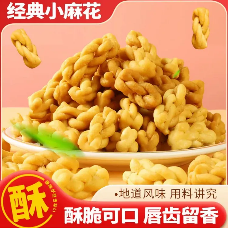 【老式酥脆小麻花香酥麻花酥】大包装500g袋装酥脆小零食