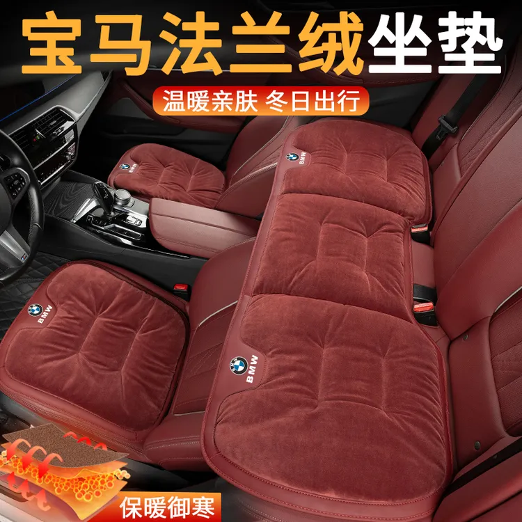 宝马3系5系1系7系X1X2X3X5X6GT高档内饰汽车用品冬季法兰绒保暖
