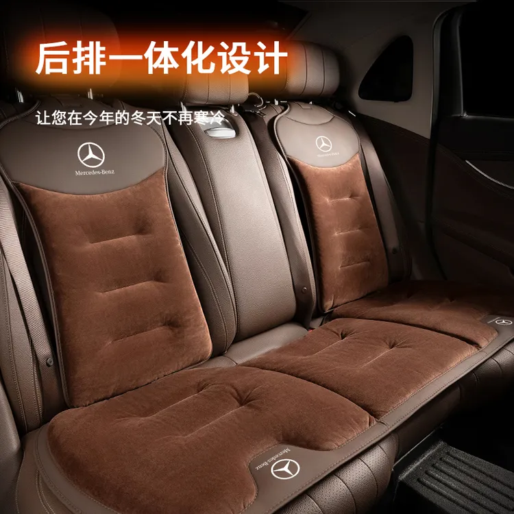 奔驰专用法兰绒座垫E级E300C级C260L/S级迈巴赫glc内饰用品大全