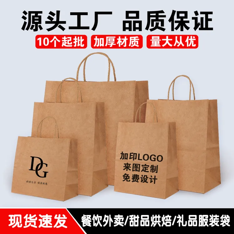 牛皮纸外卖餐盒用袋休闲各种亚马逊尺寸环保运动服装手提袋袋子